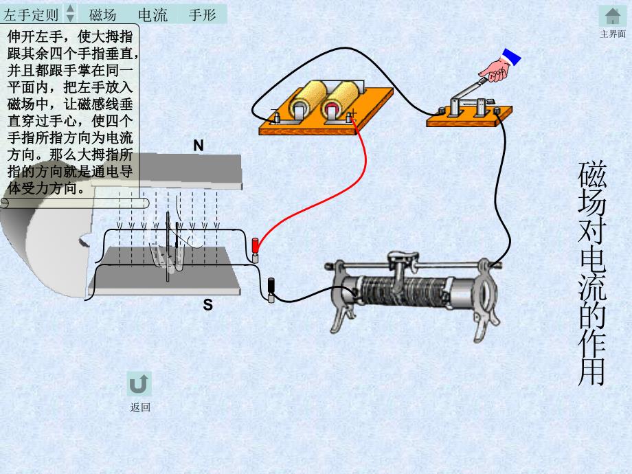 电动机+浙教版_第4页