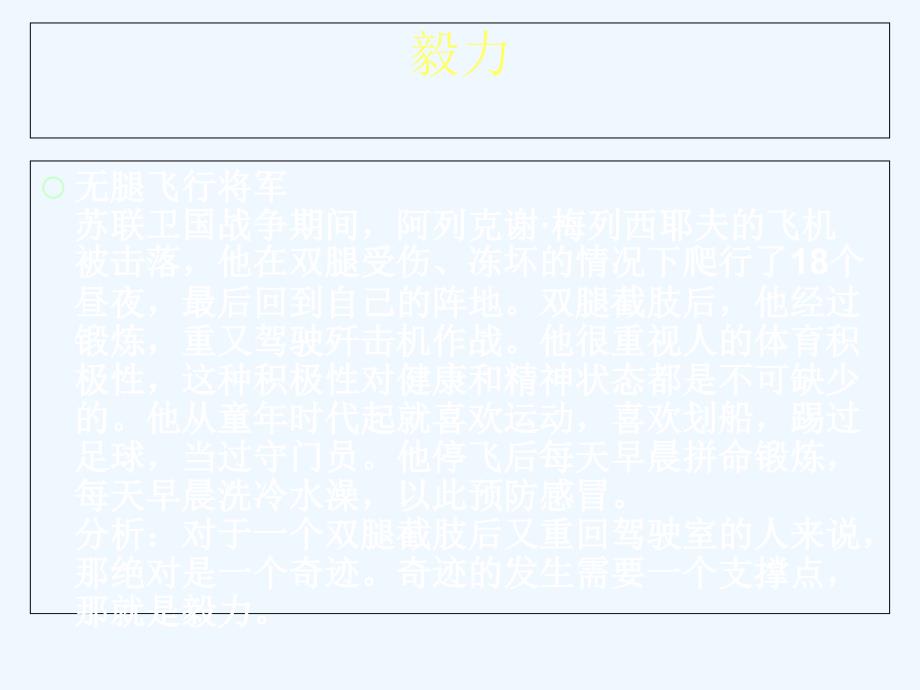 材料+感悟+(24)_第3页