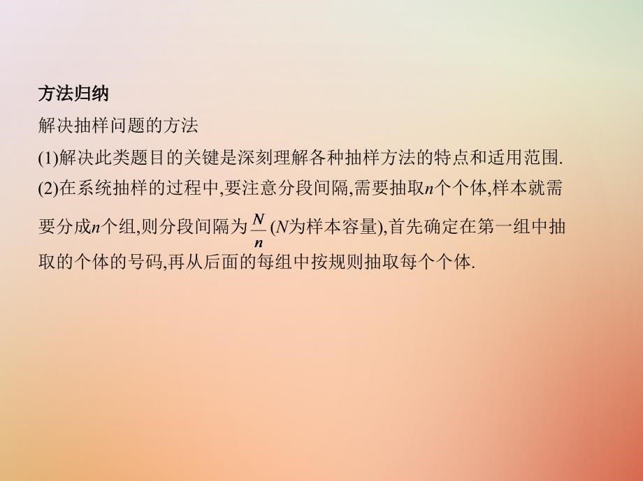 2018届高三数学二轮复习第一篇专题突破专题七概率与统计第1讲统计与统计案例课件理_第5页