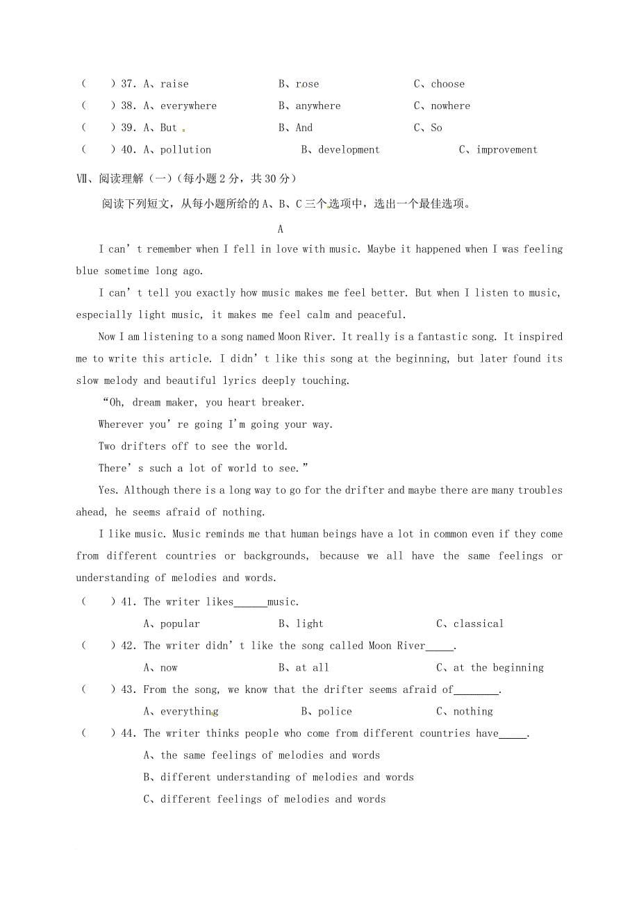 九年级英语上学期期中试题 人教新目标版11_第5页