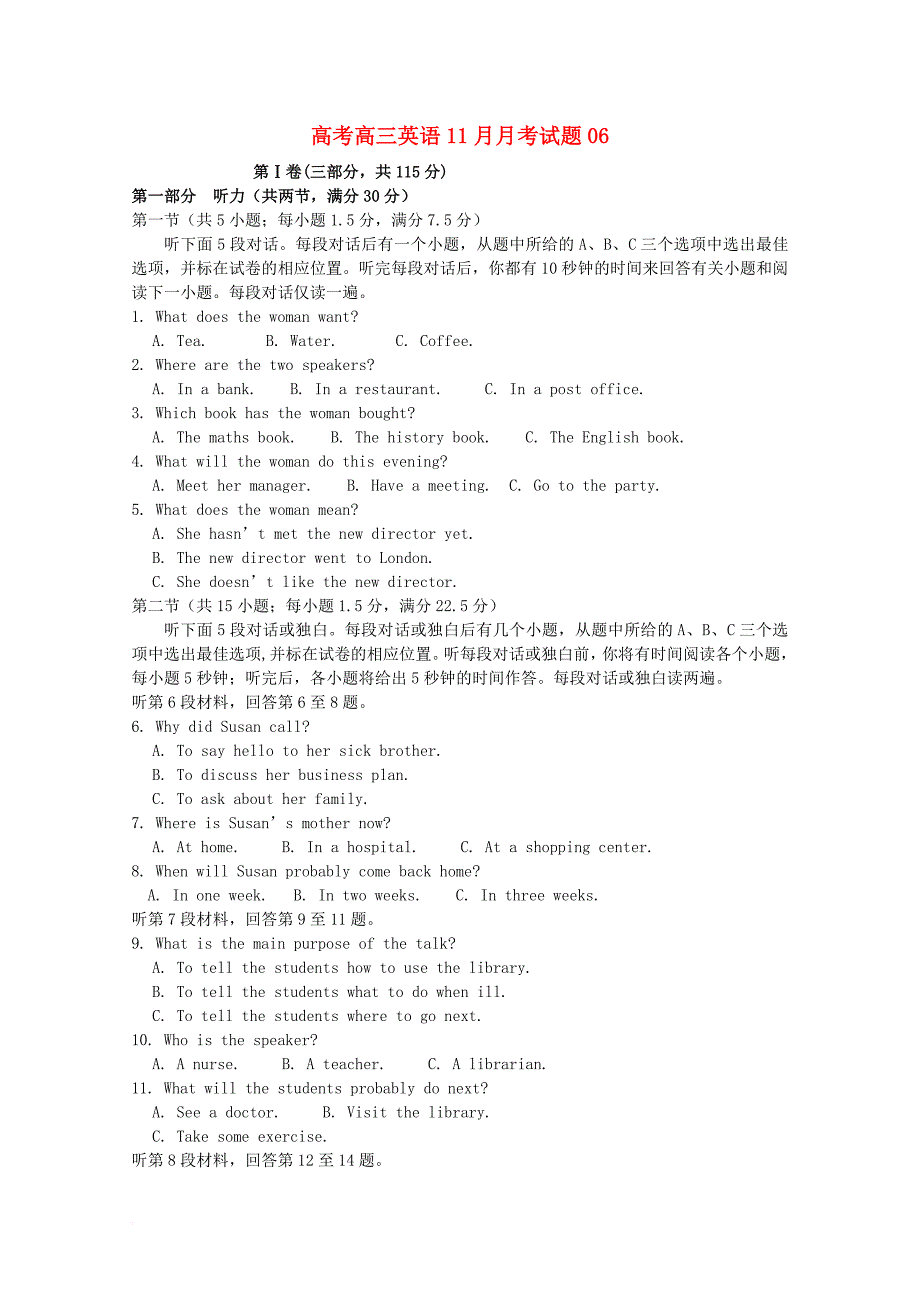 广东省珠海市普通高中学校2018届高三英语11月月考试题06_第1页