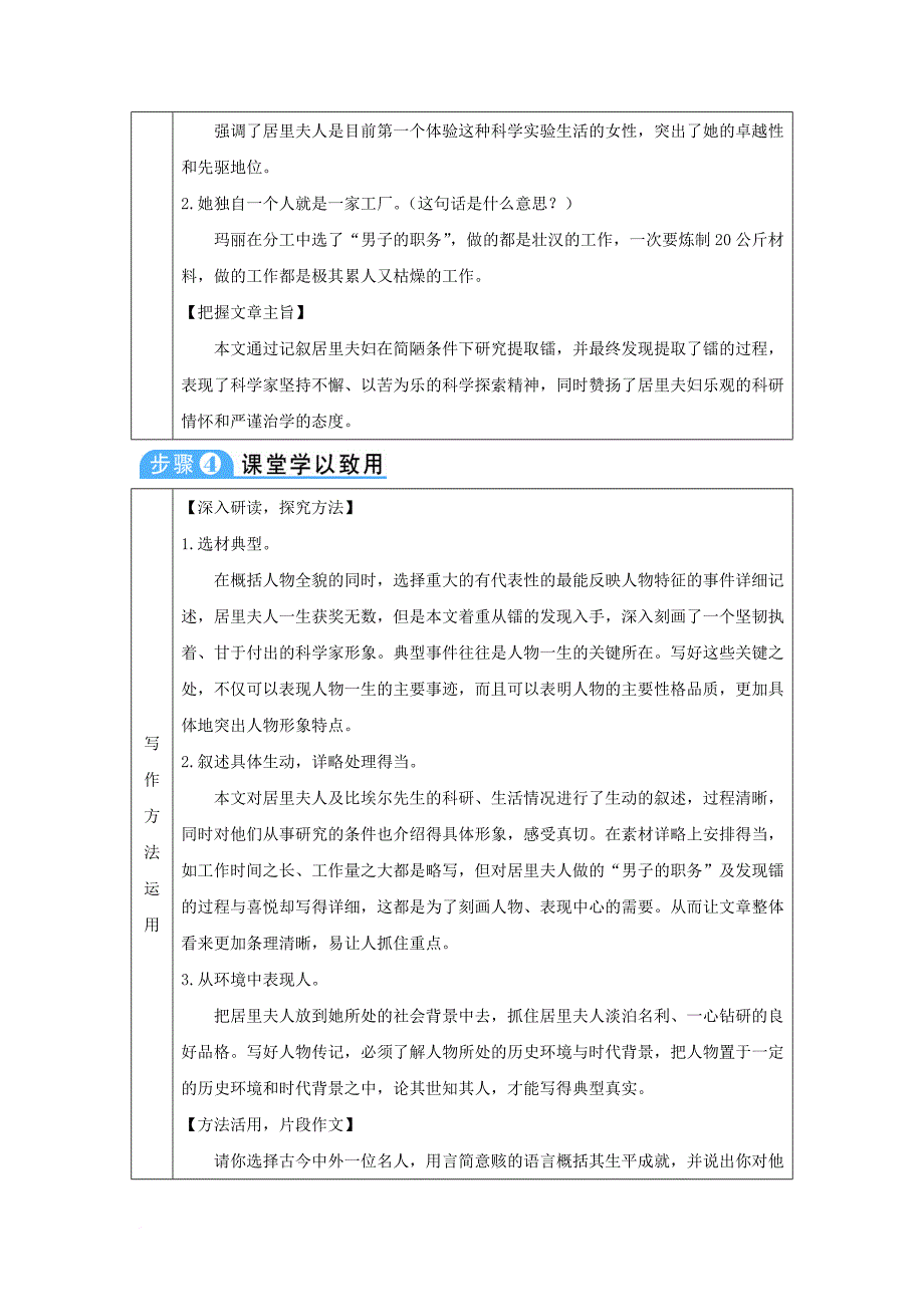 八年级语文上册 第二单元 8 美丽的颜色教案 新人教版_第3页