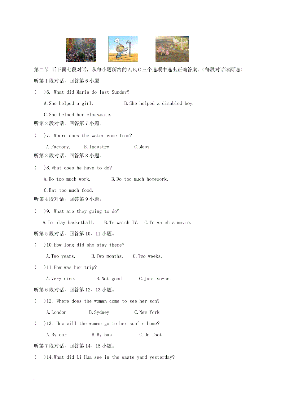 福建省仙游县2018届九年级英语上学期第一次月考试题_第2页