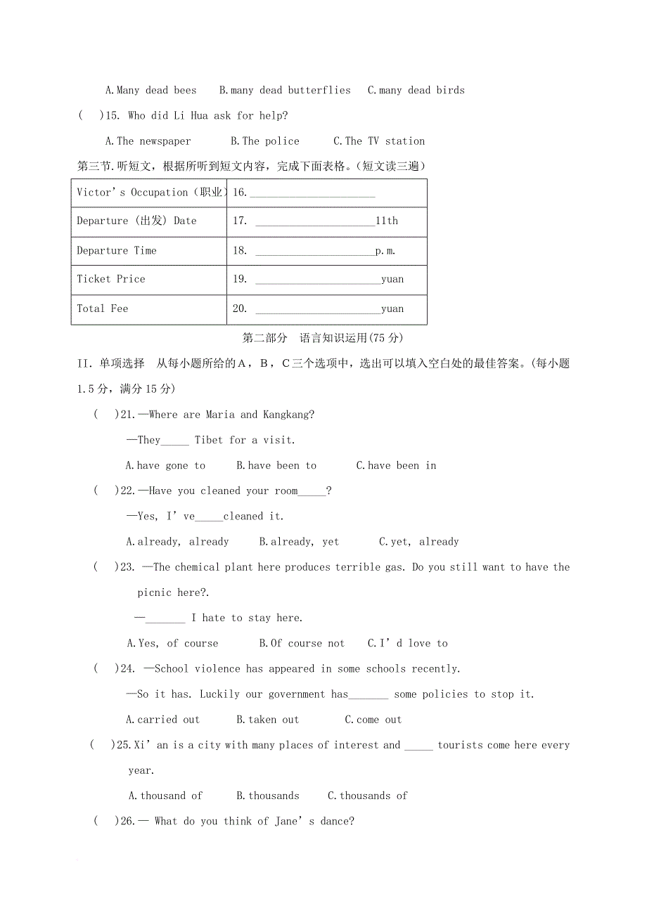 福建省仙游县2018届九年级英语上学期第一次月考试题_第3页