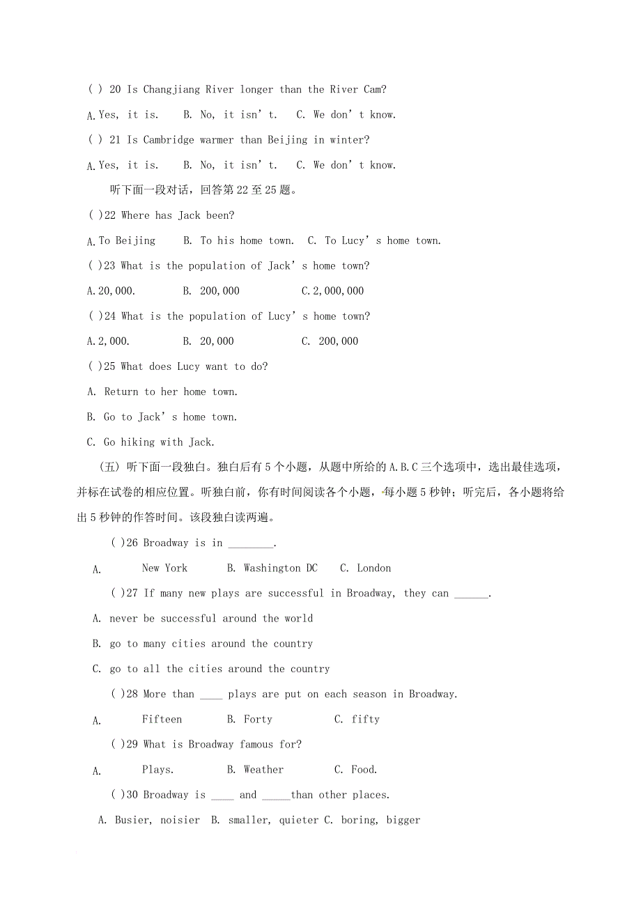 山东省聊城市高唐县2017-2018学年八年级英语上学期期中试题 外研版_第3页