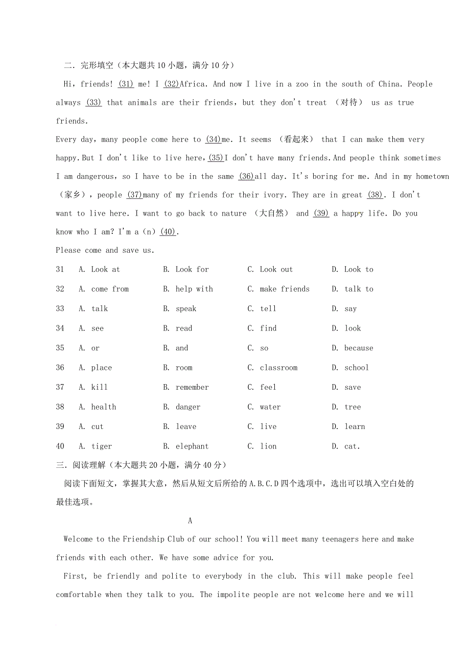 山东省聊城市高唐县2017-2018学年八年级英语上学期期中试题 外研版_第4页