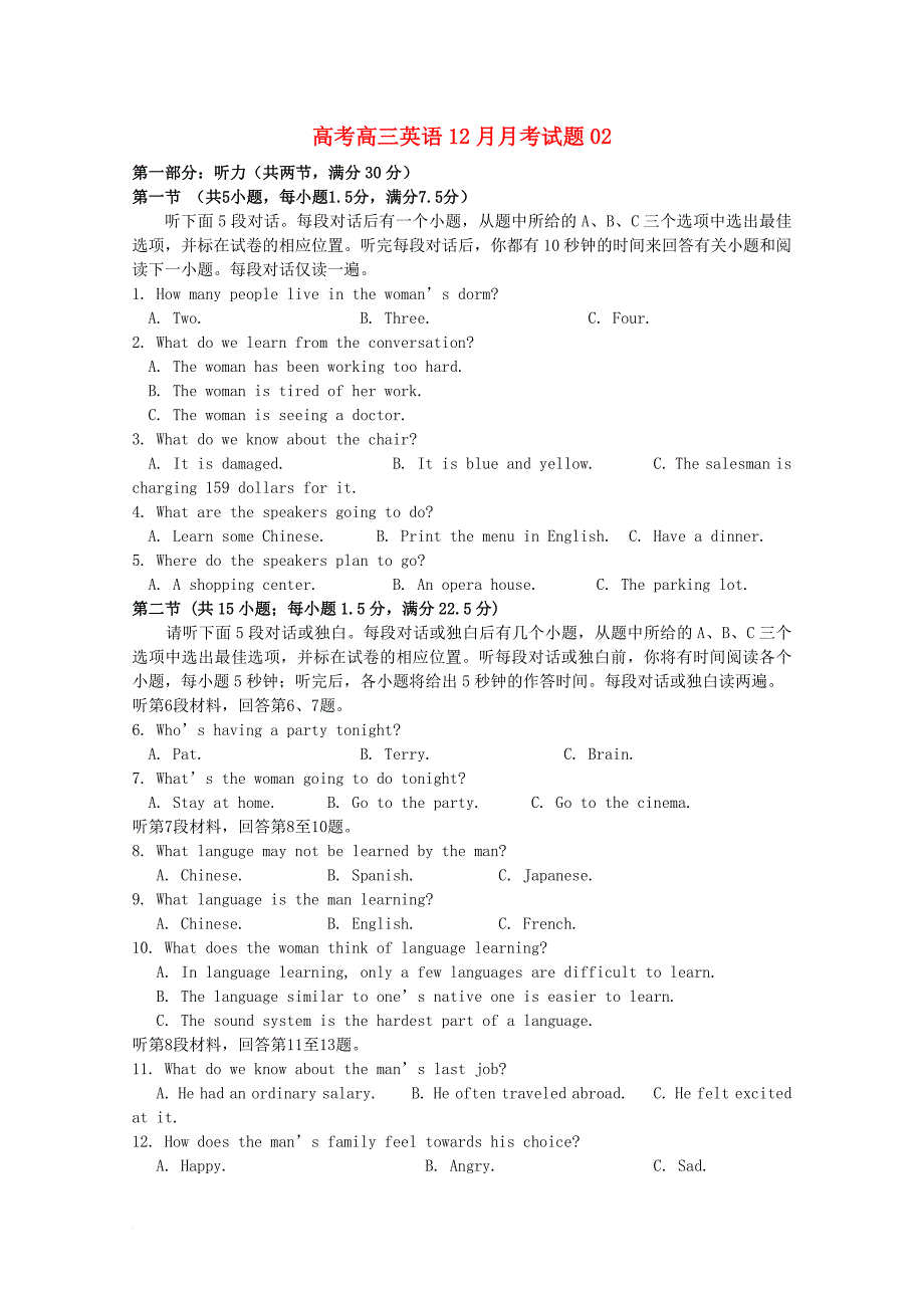 广东省湛江市普通高中2018届高三英语12月月考试题02_第1页