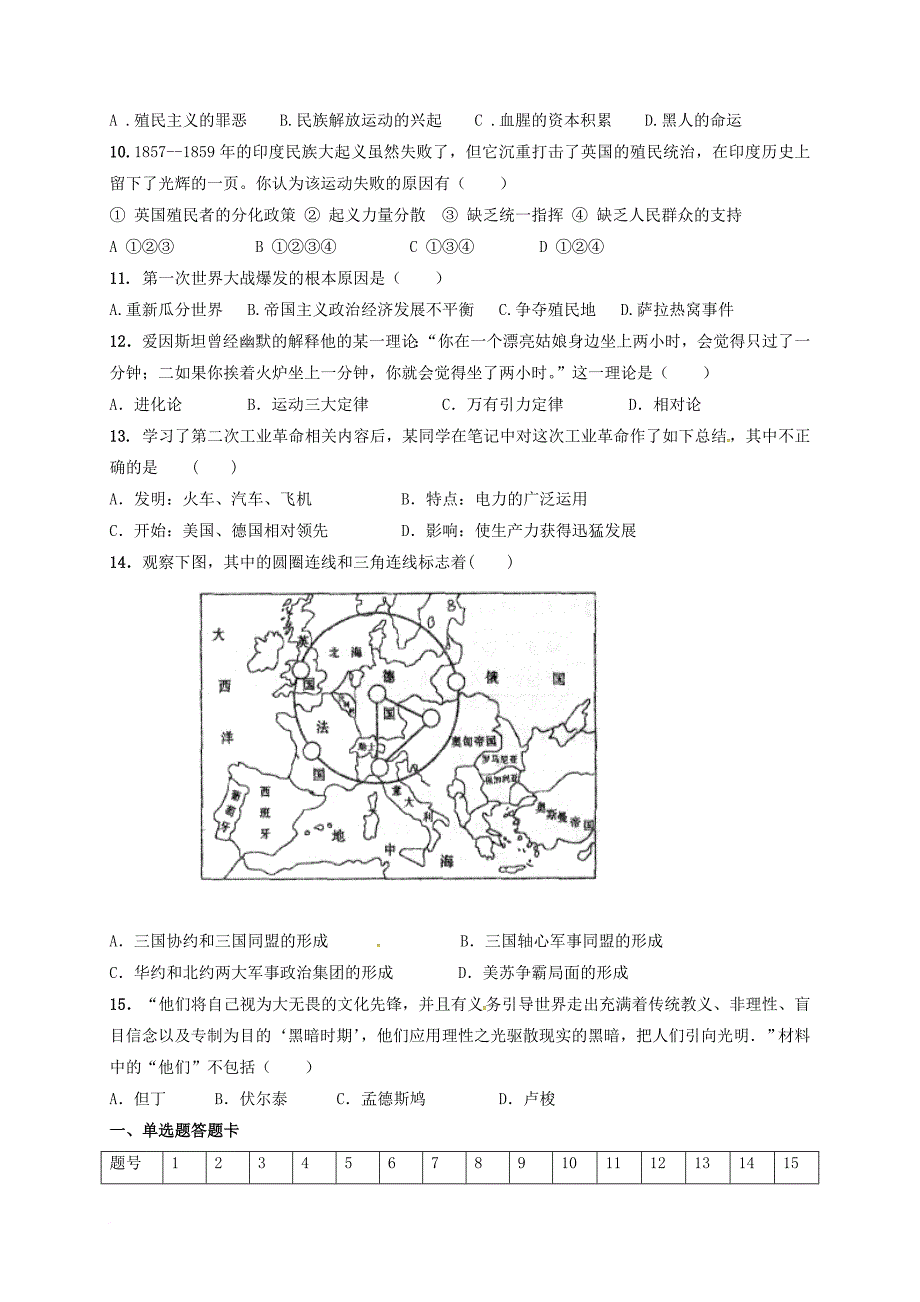 九年级历史上学期期末考试试题 新人教版6_第2页