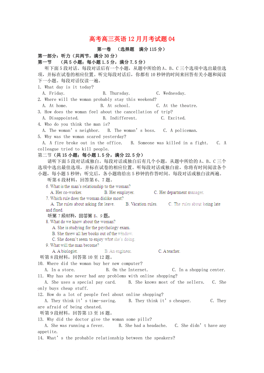 广东省湛江市普通高中2018届高三英语12月月考试题04_第1页