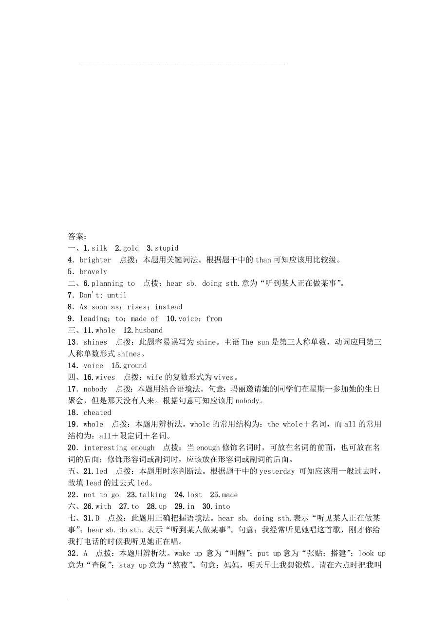 八年级英语下册 unit 6 an old man tried to move the mountains section b（3a-self check）课后作业 （新版）人教新目标版_第5页