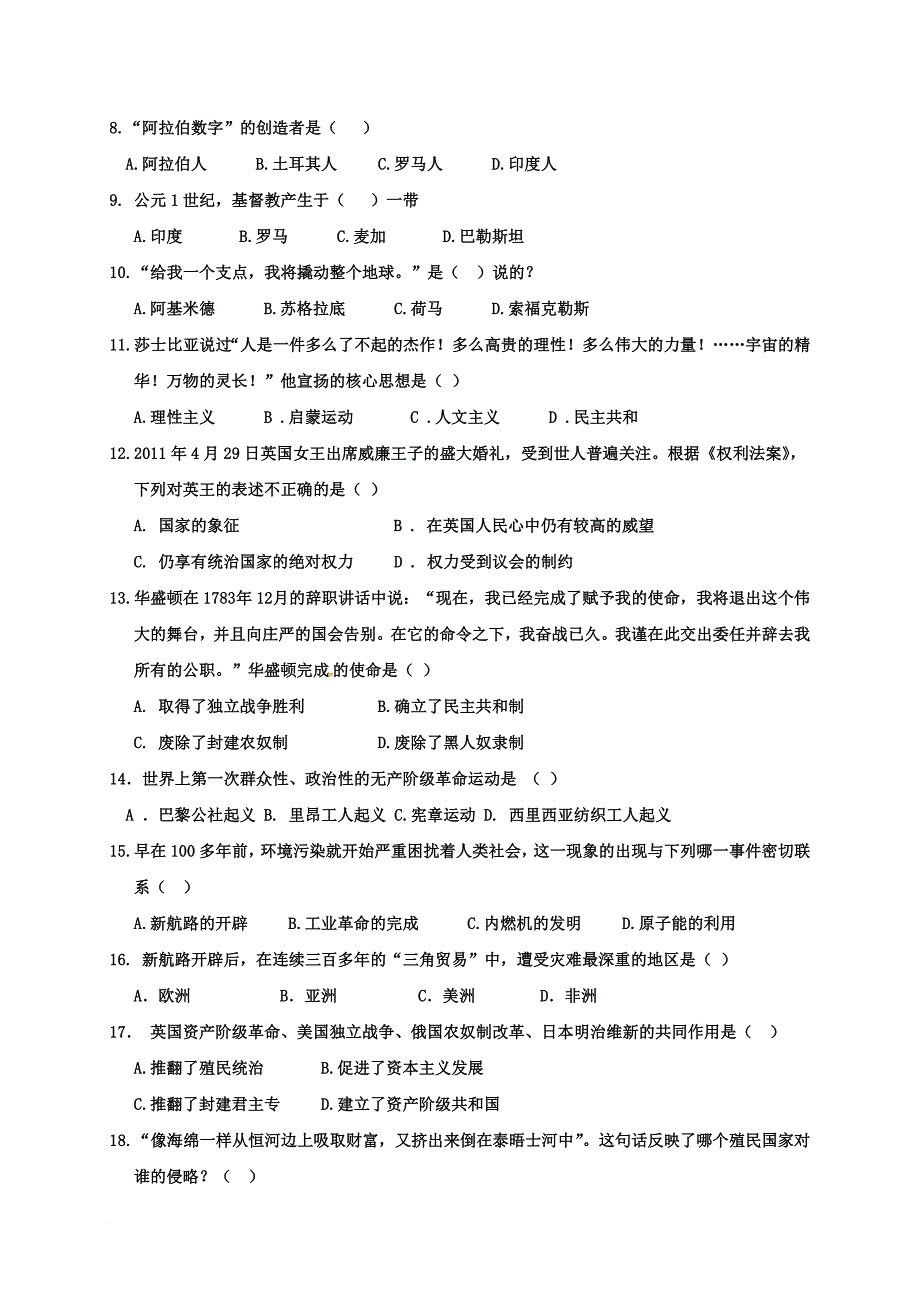 九年级历史上学期期末考试试题 新人教版8_第2页