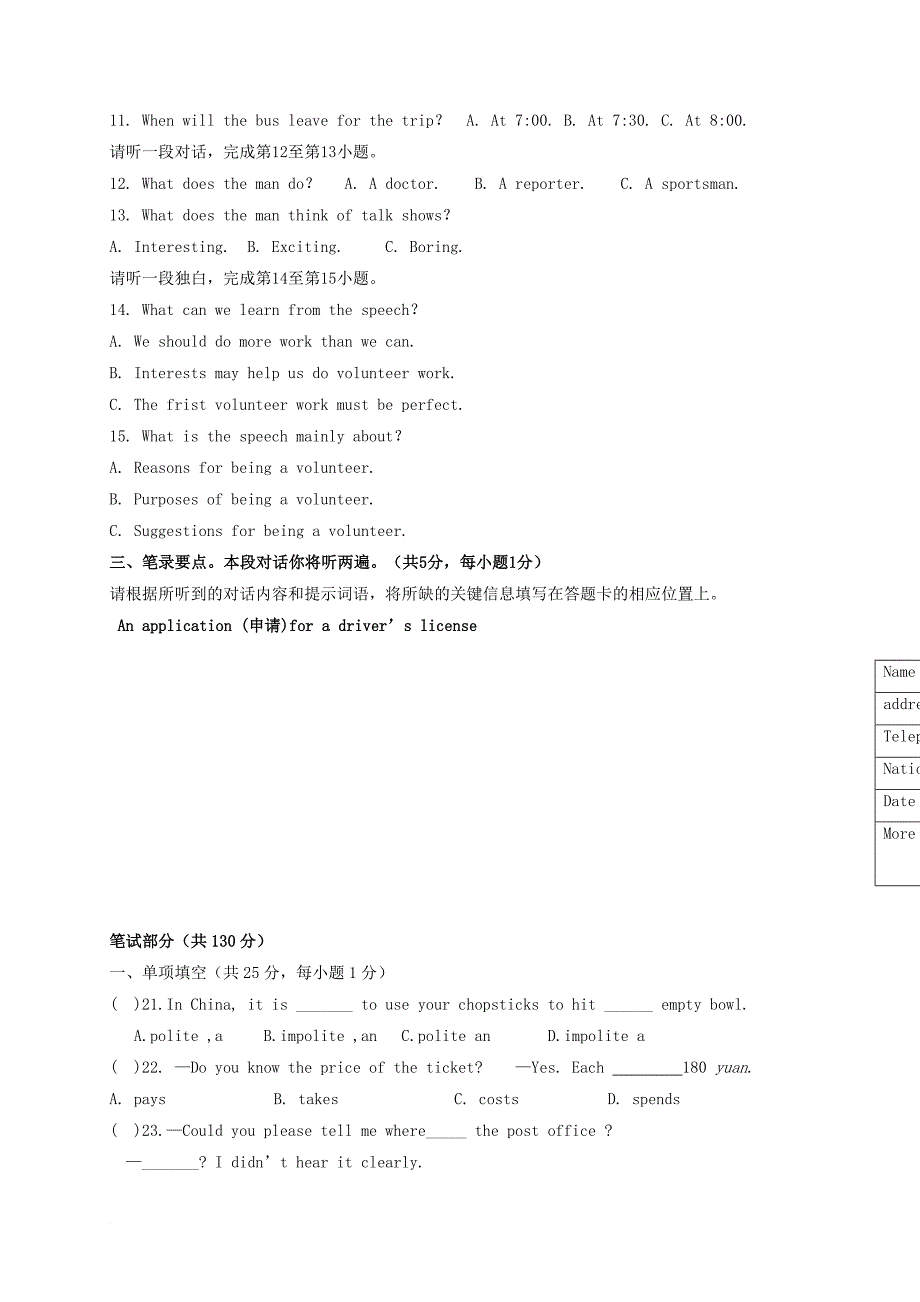 甘肃省平凉市崆峒区2018届九年级英语上学期期末考试试题 人教新目标版_第2页