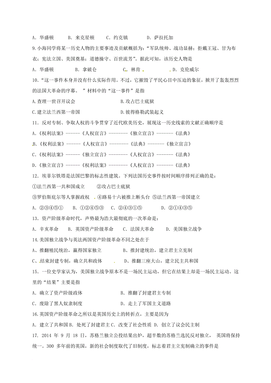 九年级历史上学期单元训练试题（无答案） 新人教版_第2页