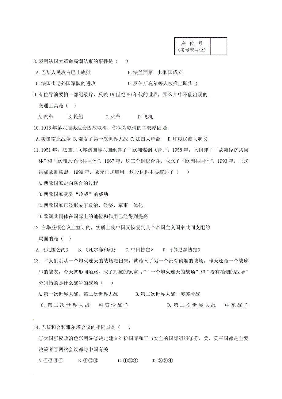 九年级历史上学期期末模拟试题 新人教版_第2页