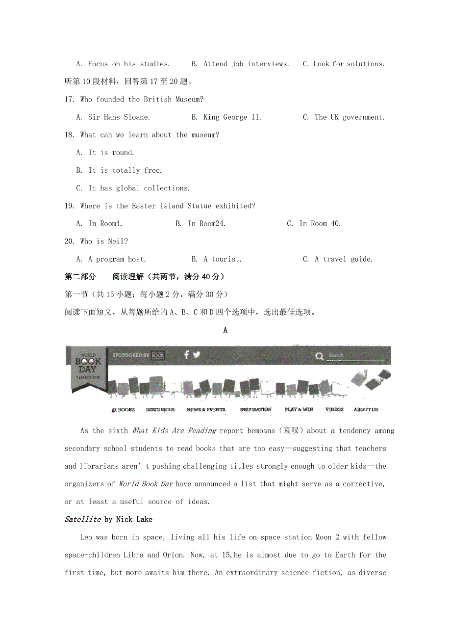 福建省厦门市2018届高三英语上学期期末质检试题_第3页