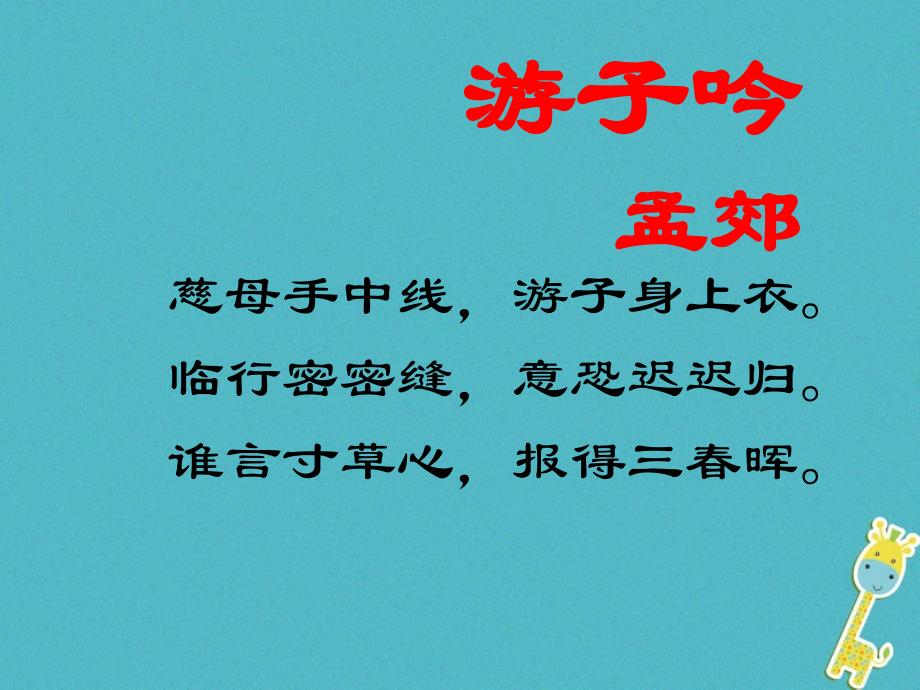 八年级语文上册 第四单元 13 背影课件 新人教版_第1页