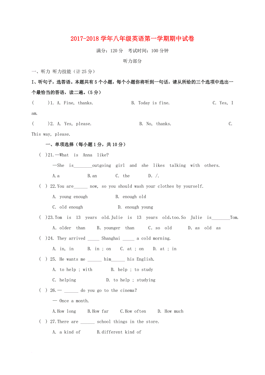 陕西省西安市2017-2018学年八年级英语上学期期中试题 人教新目标版_第1页