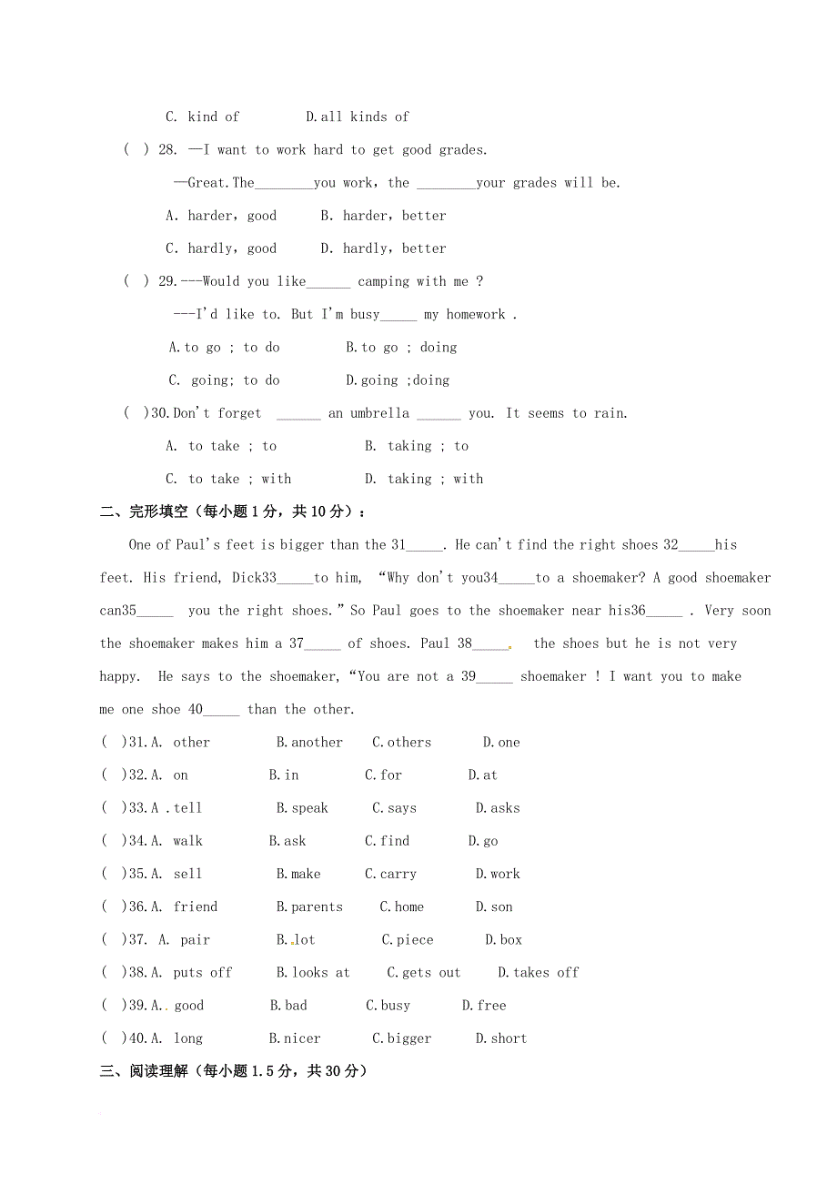 陕西省西安市2017-2018学年八年级英语上学期期中试题 人教新目标版_第2页