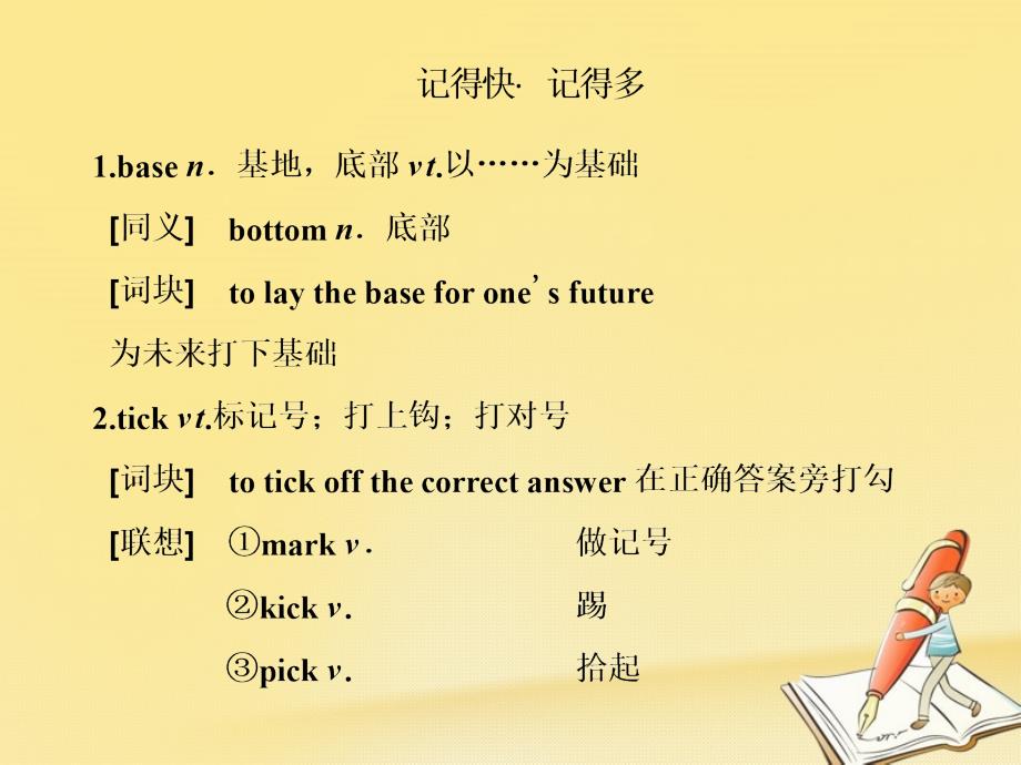 高中英语 unit 1 tales of the unexplained section ⅲ word power, grammar and usage &amp; task课件 牛津译林版必修2_第4页