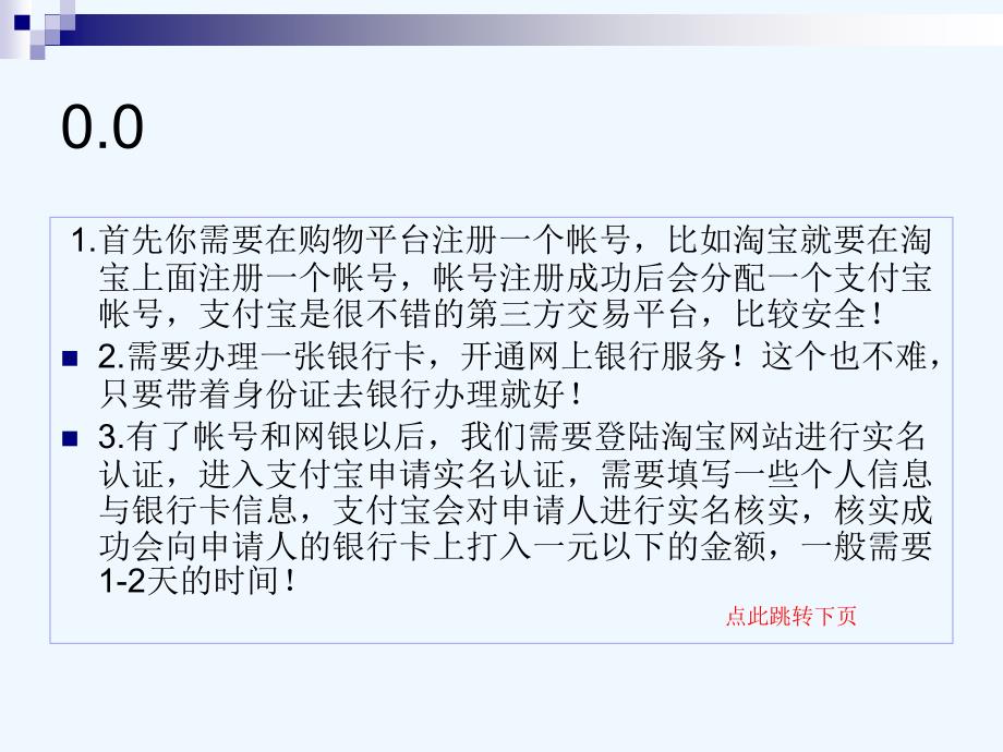 开网店卖什么好点,新手开网店卖什么好_第2页