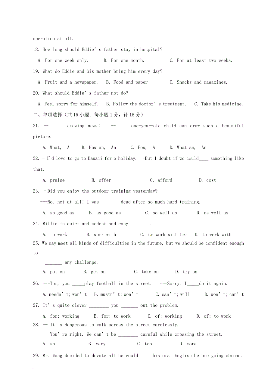 江苏省仪征市2018届九年级英语上学期单元训练试题 牛津译林版_第3页