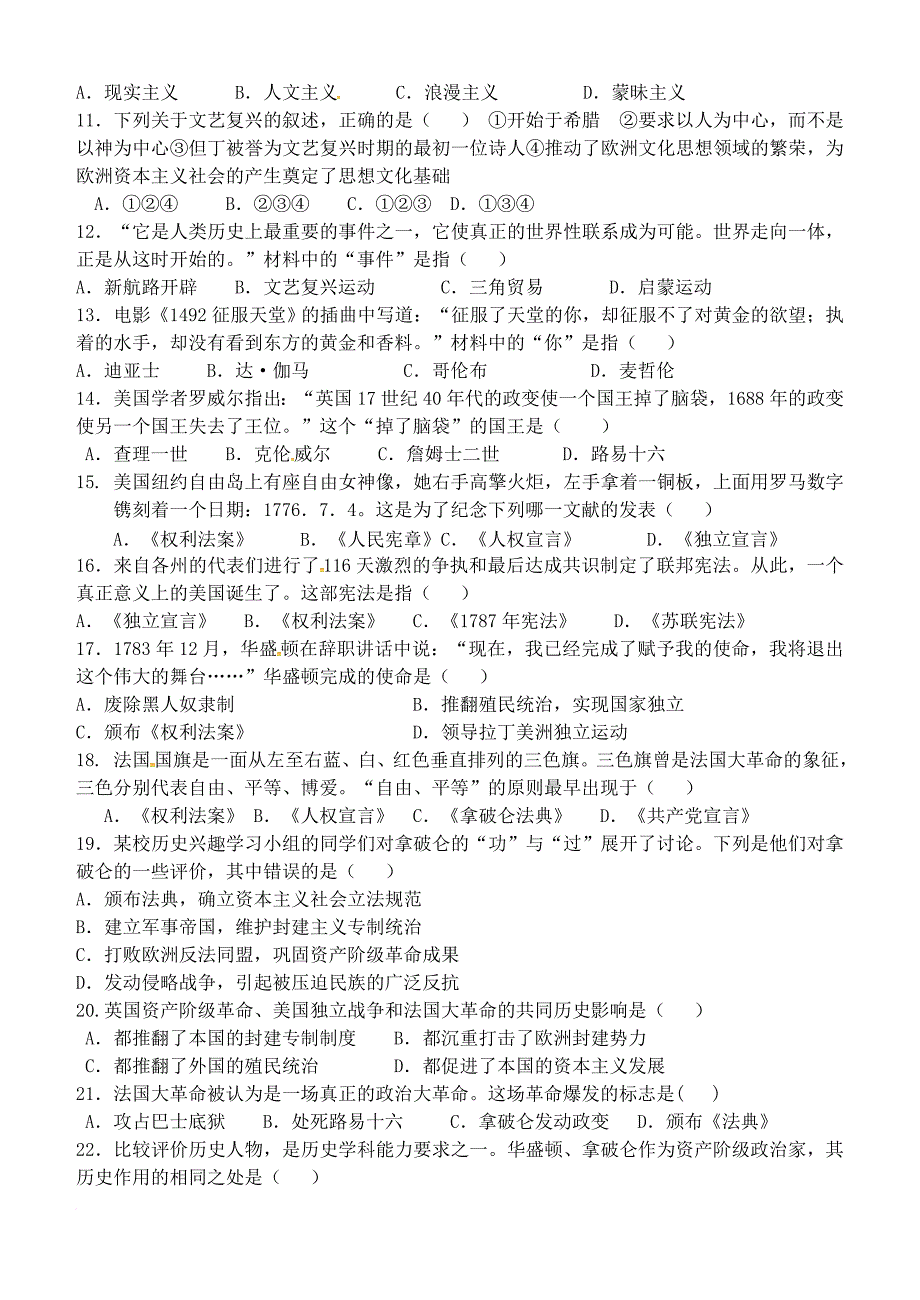 九年级历史上学期第一次月考试题 新人教版6_第2页