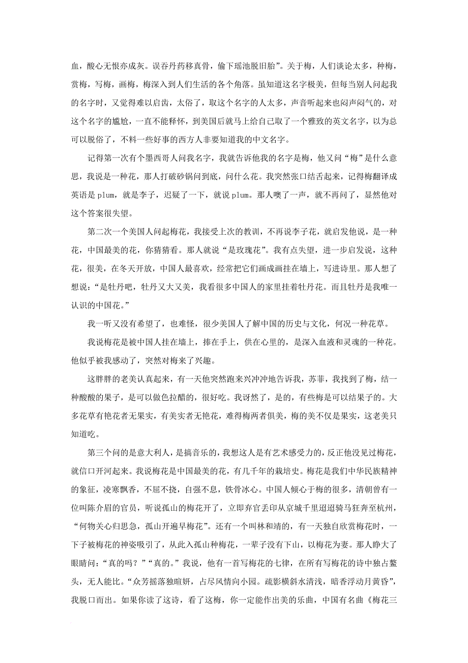 陕西省西安市长安区2017_2018学年高一语文上学期期中试题_第4页