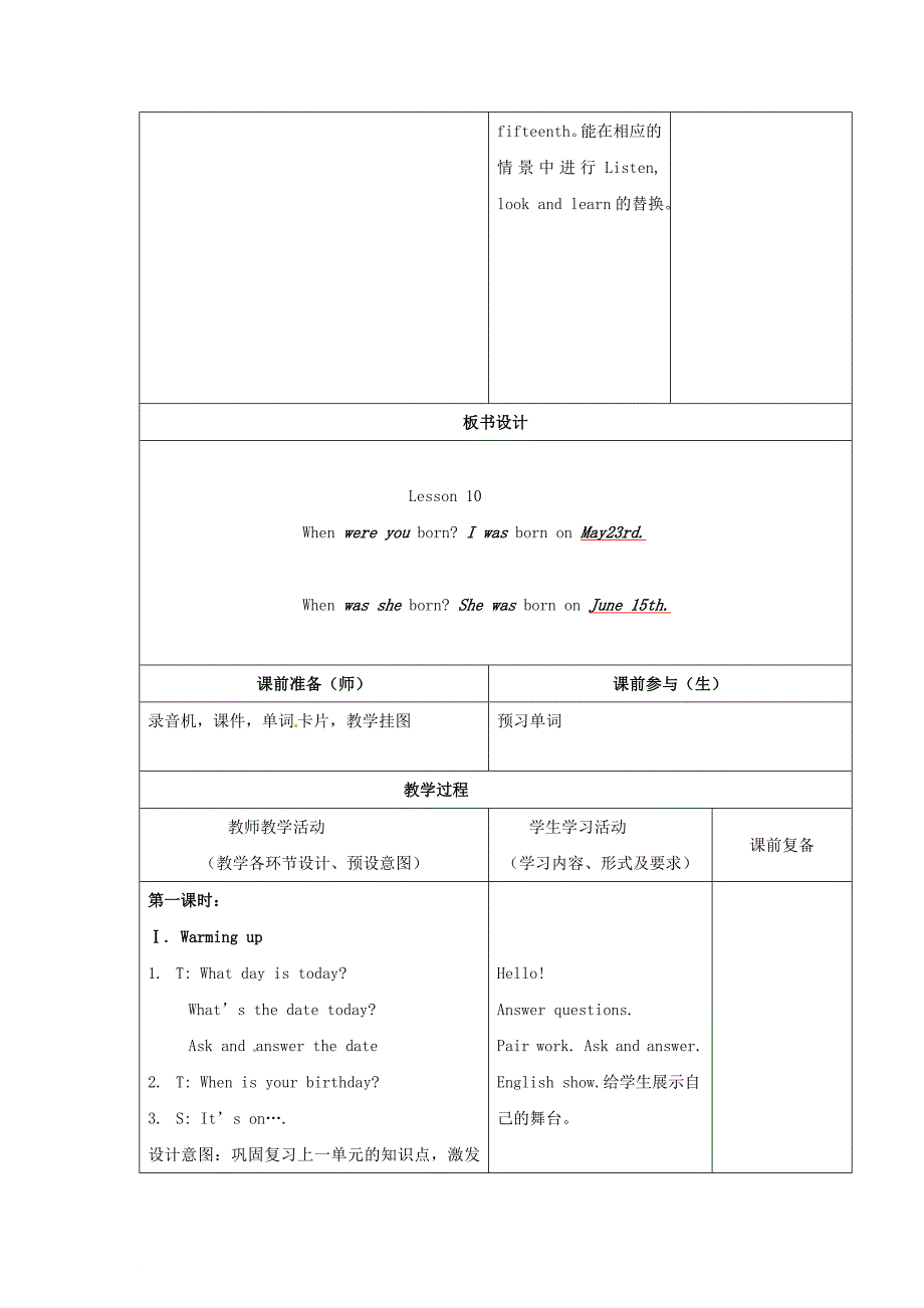 三年级英语上册 unit3 lesson10教案 北京版_第2页