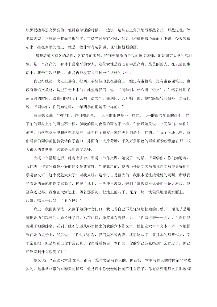 八年级语文上学期期中试题 新人教版34_第3页