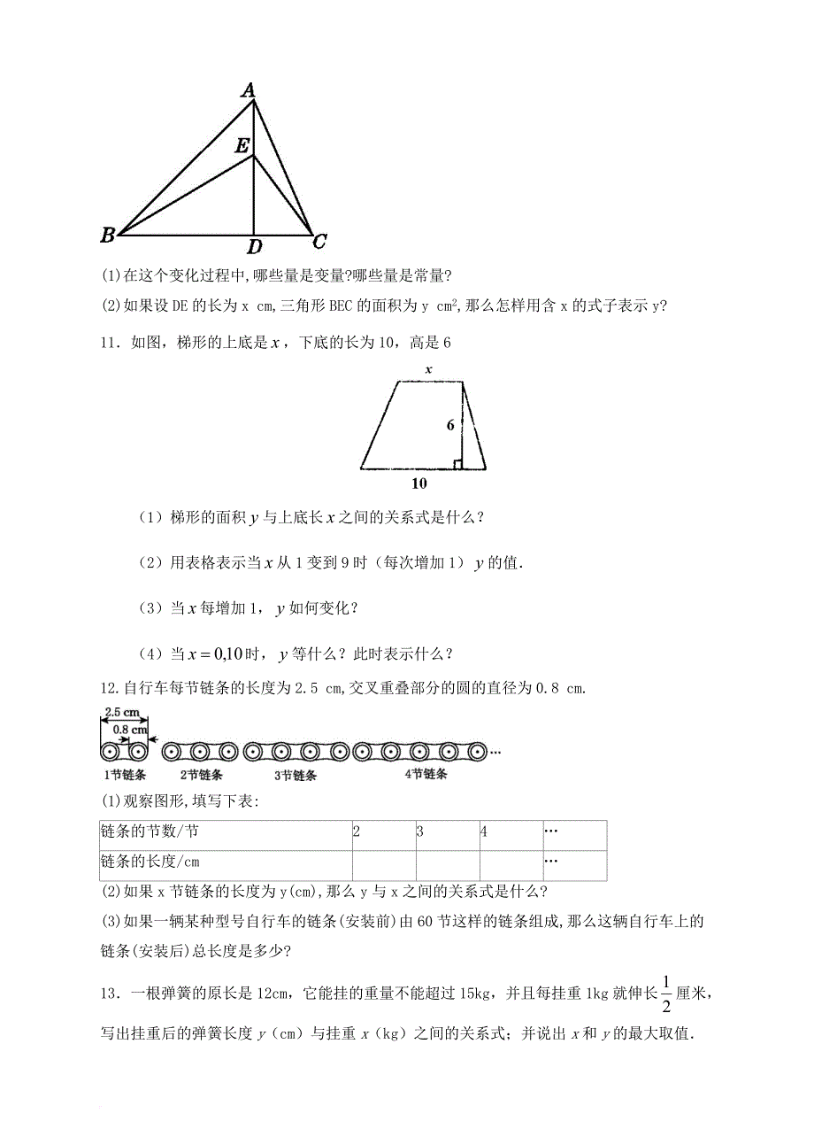 七年级数学下册 3_2 用关系式表示的变量间关系同步练习1 （新版）北师大版_第3页