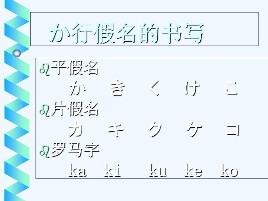 日语第二讲_第5页