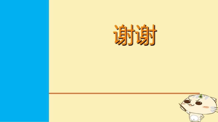 全国乙2018年高考政治一轮复习第十五单元思想方法与创新意识课时4创新意识与社会进步热点突破食品安全法与时俱进课件新人教版必修4_第5页