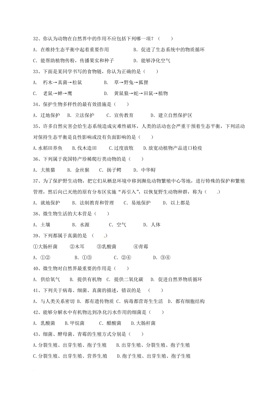 广东省珠海市香洲区2017_2018学年八年级生物上学期期中试题新人教版_第4页