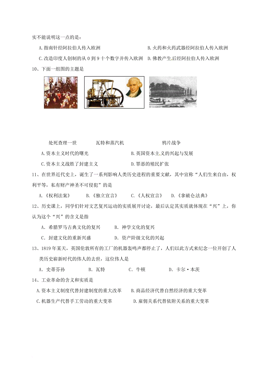 九年级历史上学期期中试题 新人教版12_第2页