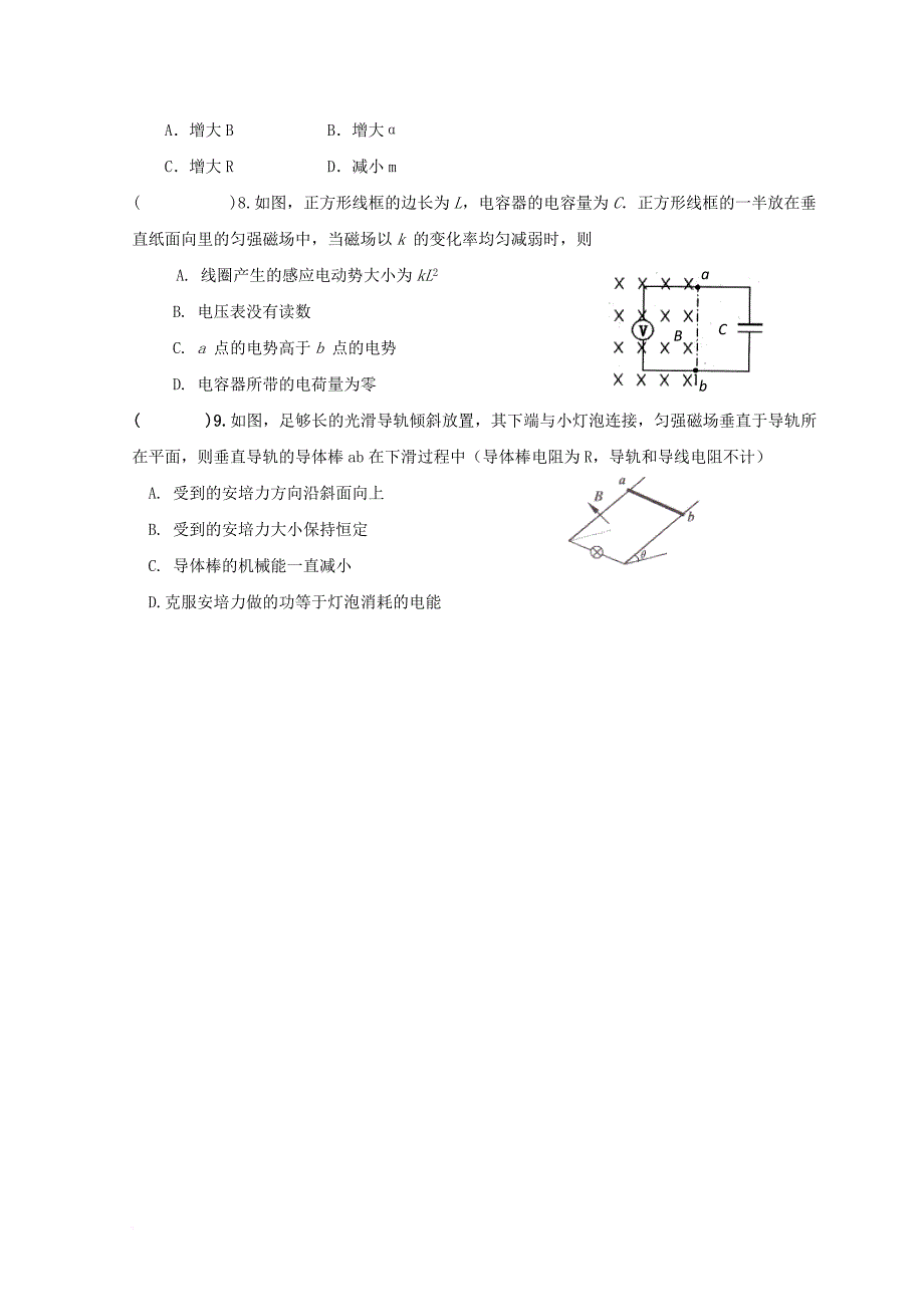 湖北省宜昌市2017届高考物理二轮复习电学选择题强化训练六无答案_第3页