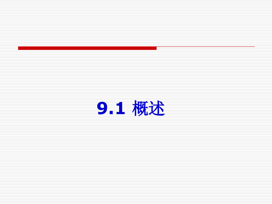 茶文化演讲_第2页