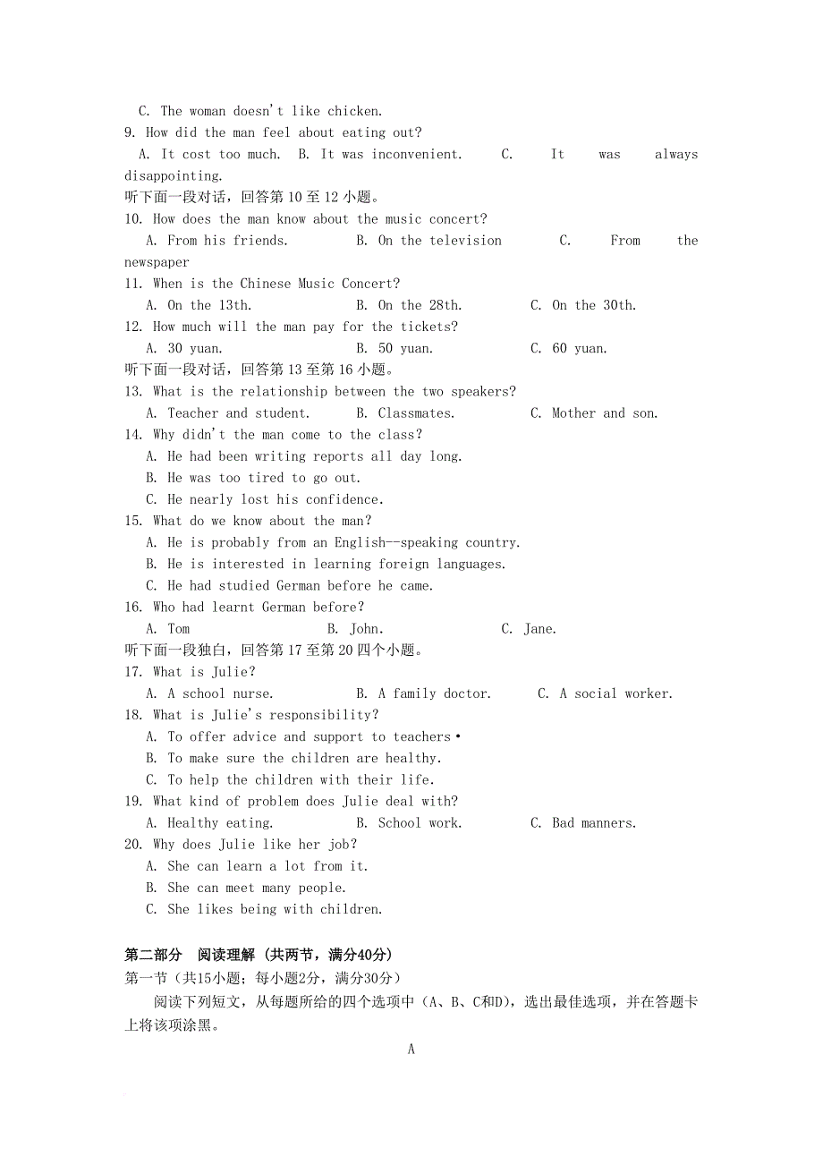 福建省三校2017_2018学年高一英语上学期第二次联考试题_第2页