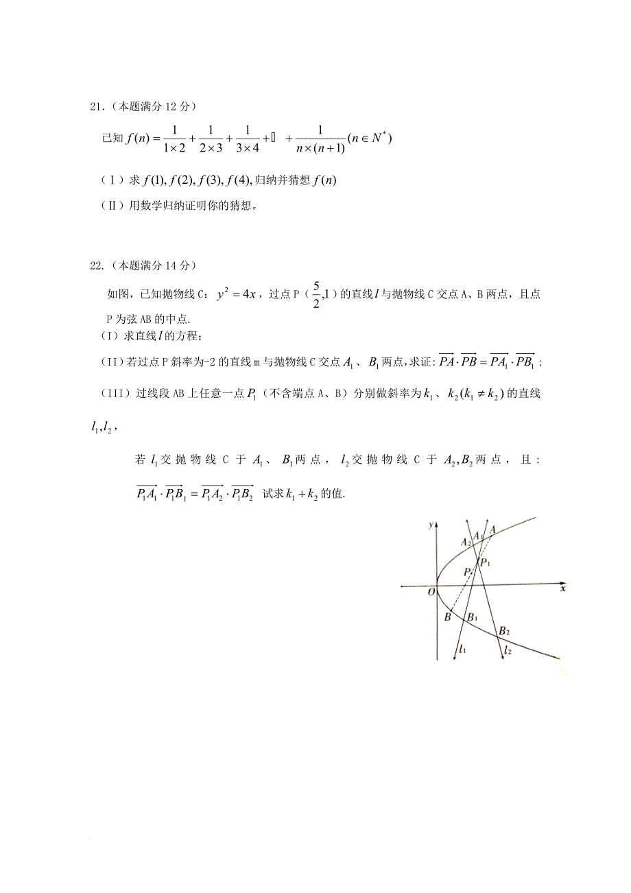 广东省中山市普通高中2017_2018学年高二数学上学期期末模拟试题07_第4页