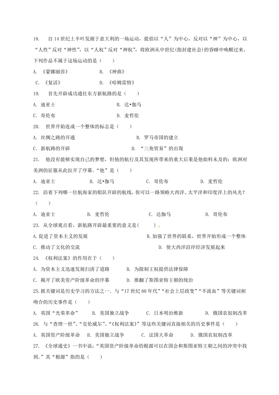 九年级历史上学期第一阶段质量监测试题（答案不全） 新人教版_第3页