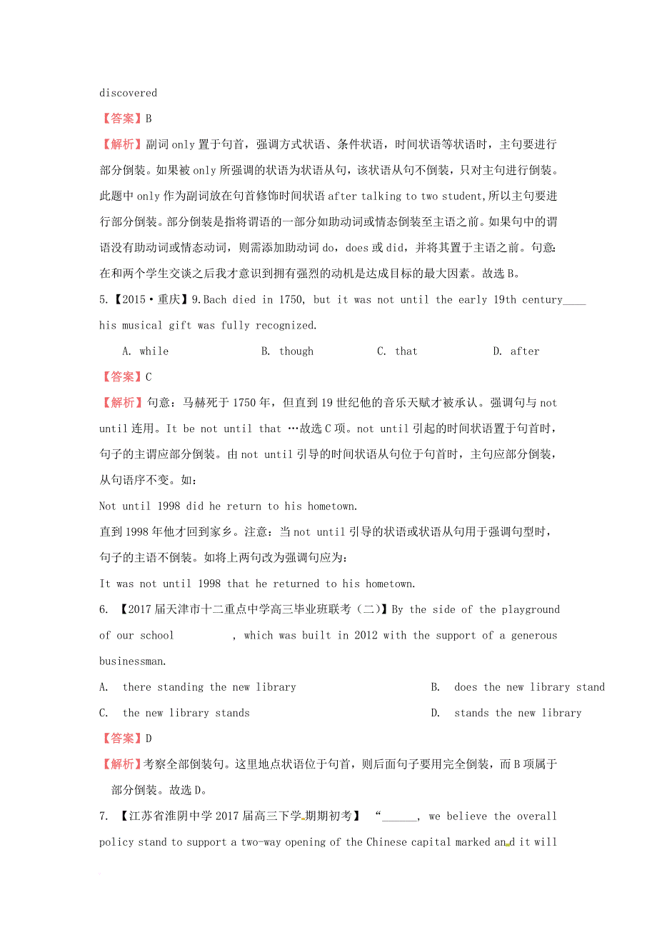 2018届高考英语二轮复习疯狂专练二十四模块5unit4makingthenews含解析_第2页