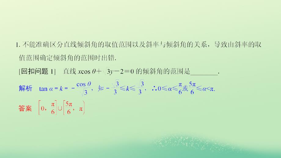 2019高考数学二轮复习 考前冲刺四 回扣溯源，查缺补漏 专题六 函数与导数问题重在“分”——分离、分解课件_第2页