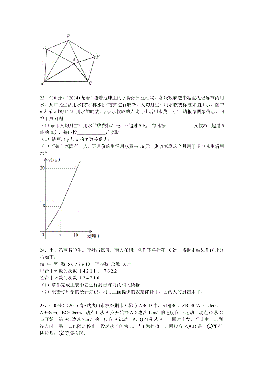 人教版2019年初中二年级（八年级）下学期期末数学试卷十三附参考答案与试题解析_第4页