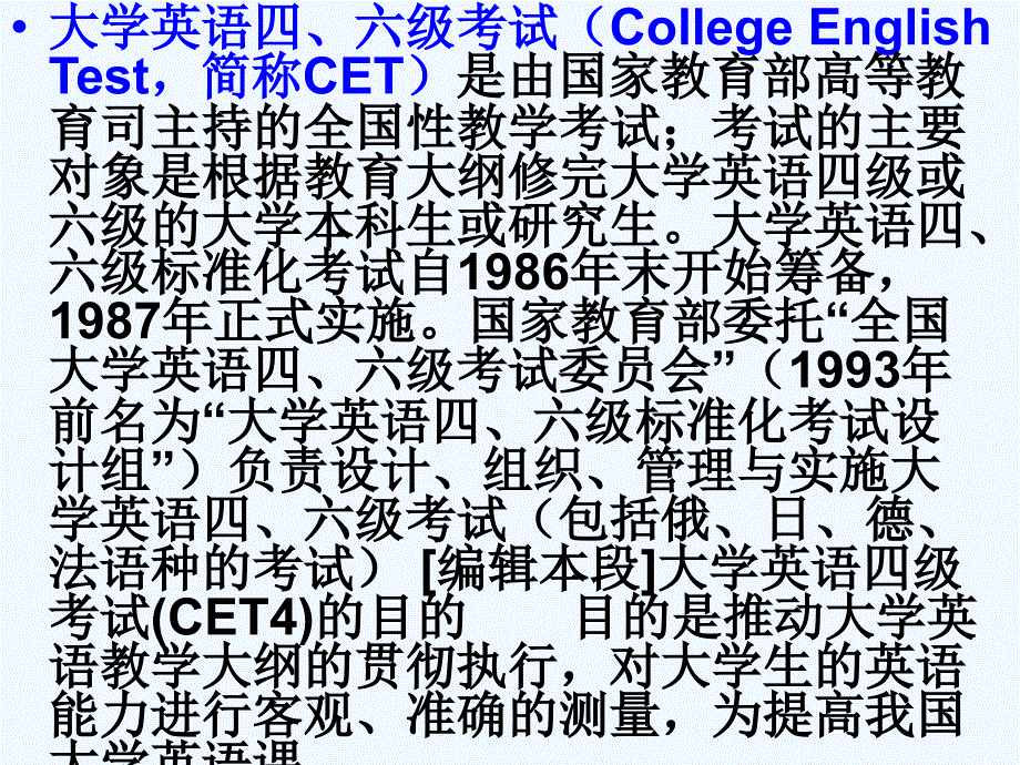 四级新题型+及机考2009.3_第3页