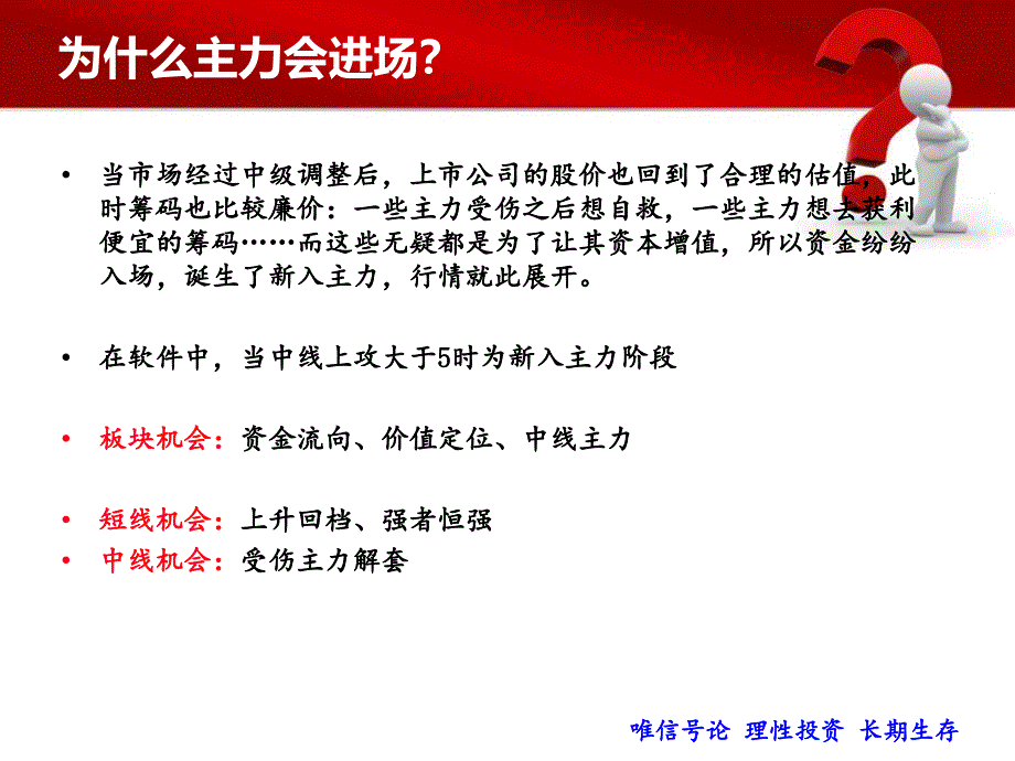 盈利模式讲解（二）_第2页