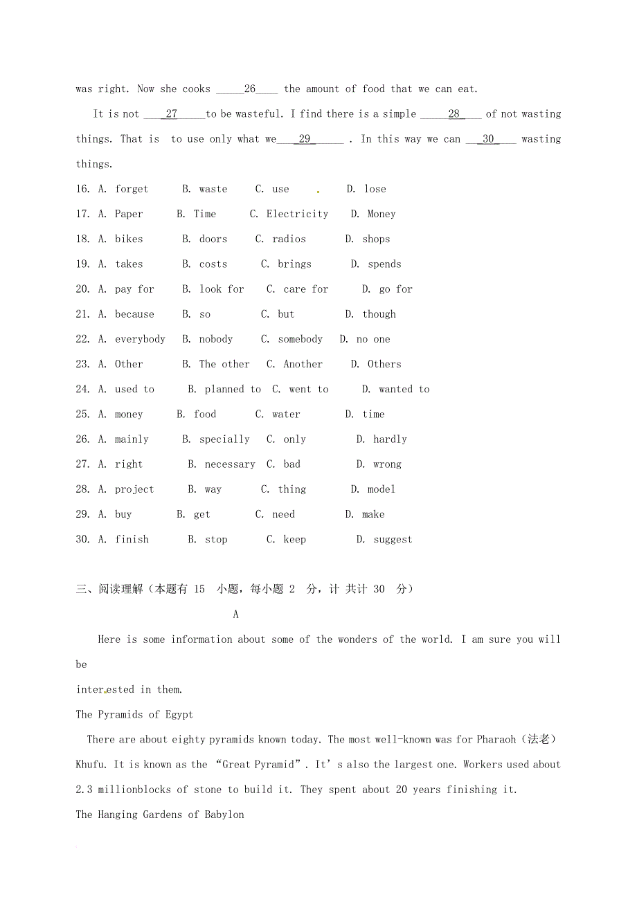 浙江省海宁市2018届九年级英语上学期第一次阶段测试（无答案） 人教新目标版_第3页