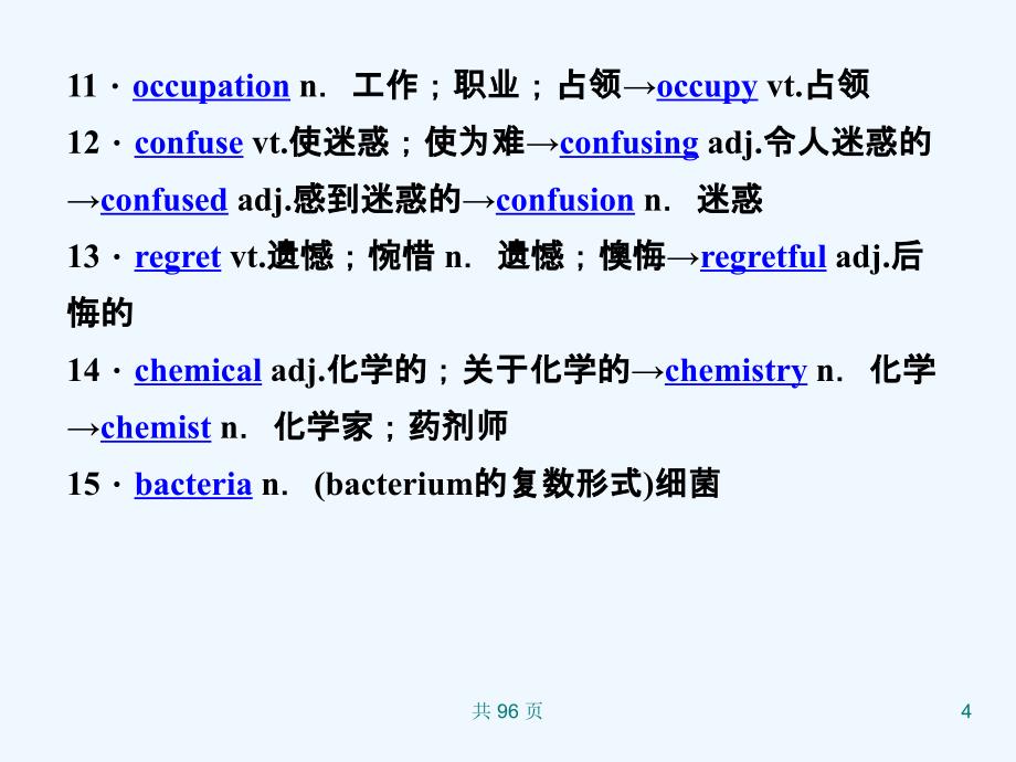 新人教英语词汇句型复习课件必修4+unit+2+working+the+land_第4页