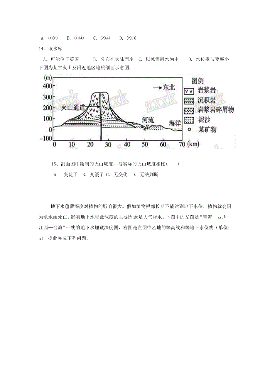 福建省泉州市泉港区2017_2018学年高二地理上学期第二次1月月考试题_第4页