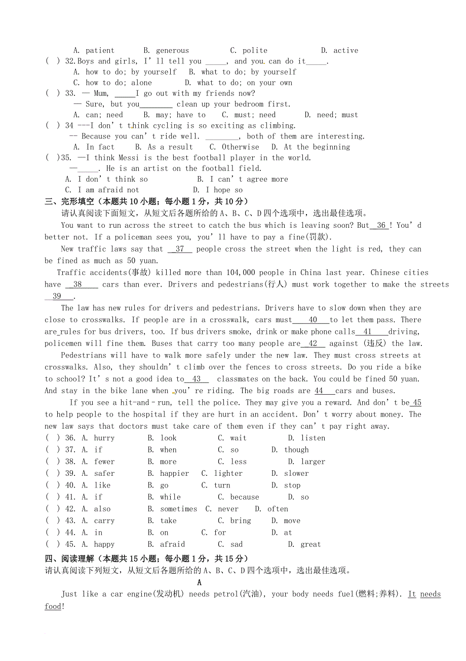 八年级英语上学期学业质量分析与反馈（期中）试题 牛津版_第3页