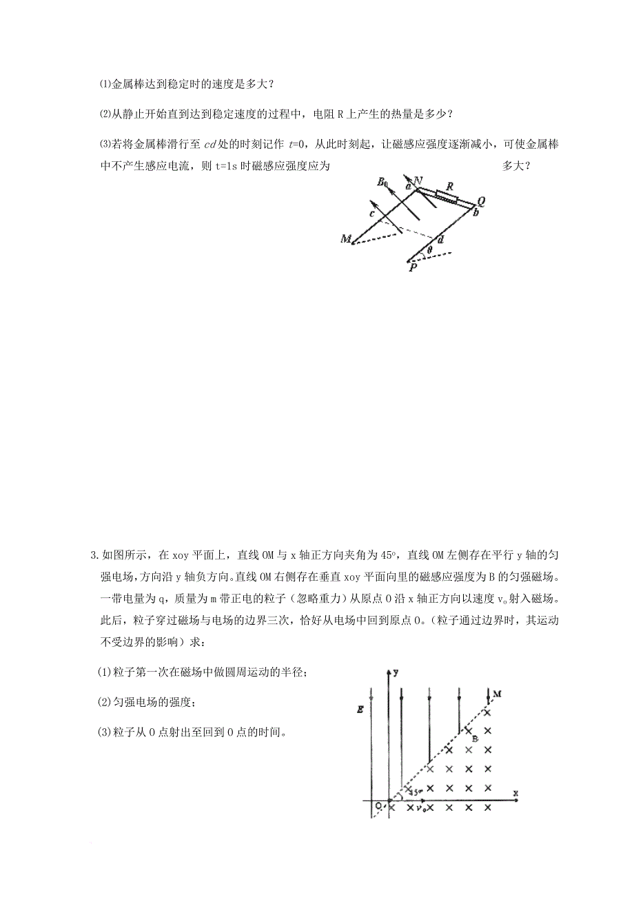 湖北省宜昌市2017届高考物理二轮复习电学实验题计算题强化训练二无答案_第2页