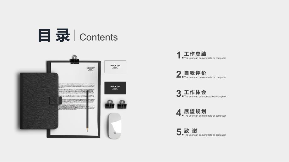 创意简约转正述职年终工作总结述职报告工作汇报年终述职ppt_第2页